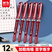 晨光M&G创意磁吸中性笔B325 0.5mm细尖流畅书写金属质感设计防丢便捷