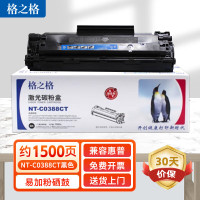 格之格高容量加黑硒鼓兼容惠普激光打印机持久耐用高效打印