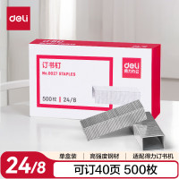 得力创新多用办公文具创意桌面整理神器高效实用设计