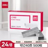 得力创新多用办公文具创意桌面整理神器高效实用设计