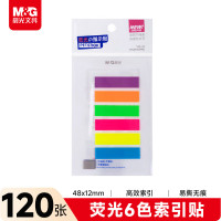 晨光创意磁性便签贴可爱多色可撕设计高效办公文具便签纸