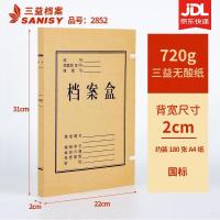 三益档案SANISY创意旋转笔筒多功能收纳办公神器白领必备设计优雅