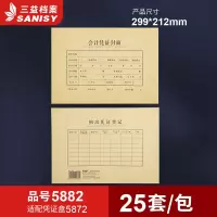 三益档案SANISY创意磁性文件整理架大容量多功能办公文具神器白领必备