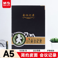 晨光创意桌面整理神器多功能文件夹办公收纳实用设计白领必备高效办公文具