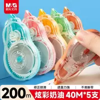 晨光M&G创意便签本A5小清新手账记事本多彩磁吸桌面收纳设计便签纸办公文具