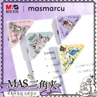 晨光M&G创意桌面收纳神器多用途办公文具整理架高效实用设计