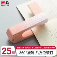 晨光M&G创意磁性便签贴纸时尚简约桌面整理神器办公文具好物