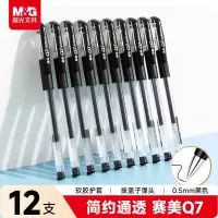 晨光创意磁性便签贴可爱卡通设计可撕可重复使用办公室家居必备文具好物