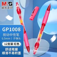 晨光M&G创意磁性便签贴高效办公神器防丢设计白领最爱文具