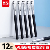 晨光M&G创意磁性便签纸高效办公文具便携设计防丢实用神器