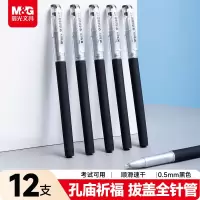 晨光M&G创意磁性便签纸高效办公文具便携设计防丢实用神器