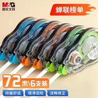 晨光M&G创意磁性便签纸时尚简约办公文具高效整理桌面神器