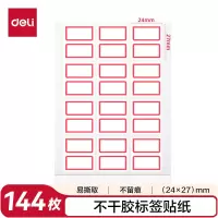 得力创意多用办公文具整理盒大容量桌面收纳分层设计文件管理神器