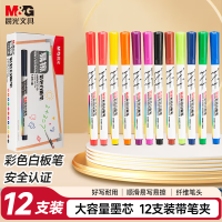 晨光M&G创意多色按动中性笔学生办公书写利器超顺滑持久耐用
