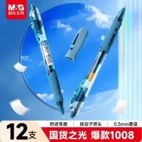 晨光M&G创意便签纸时尚多彩多包装便利贴办公文具学生党必备