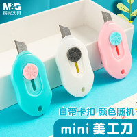 晨光M&G创意磁性便签纸办公神器高效整理桌面小帮手