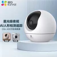 萤石EZVIZ智能生活助手C3W语音控制家居安防配件设计简约智能家居