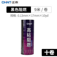 正泰CHNT耐用办公文具耗材品质卓越持久使用体验