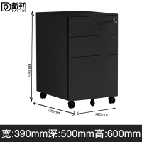 戴劲桌下活动柜铁皮文件柜可移动矮柜办公室储物柜资料床头柜黑色侧拉