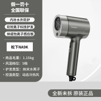 松下(Panasonic)电吹风机家用大功率水负离子大风力护发电吹风筒速干EH-NA9K-K灰色