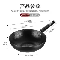 美厨(MAXCOOK)精铁炒锅铁锅32cm 燃气炉电磁炉通用 无涂层可用铁铲MCDS-2530