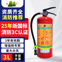 鑫亿安25年新国标MS/ABEF3 手提式水基灭火器 3升 单位:个