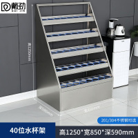 戴劲不锈钢水杯架公司休息室水杯存放柜工厂车间水杯茶杯放置柜 40位