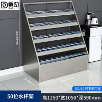 戴劲不锈钢水杯架公司休息室水杯存放柜工厂车间水杯茶杯放置柜 50位