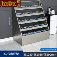 锦北不锈钢水杯架公司休息室水杯存放柜工厂车间水杯茶杯放置柜 50位