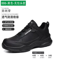 JIEFU劳保鞋防滑厨师鞋缓震工作鞋防刺绝缘6KV透气舒适无包头安全鞋(36-46)