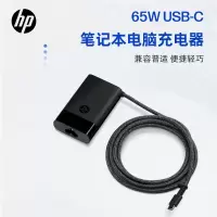 惠普(HP)原装65wTypc-C电源适配器 笔记本电脑充电器 捆绑收纳旅行便携PD充电器671R3 含电源线 官方标配