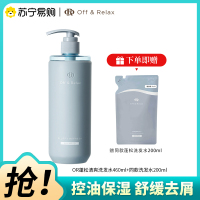 Off&Relax蓬松清爽洗发水组合460ml+200m控油保湿舒缓去屑OR洗发露2.0