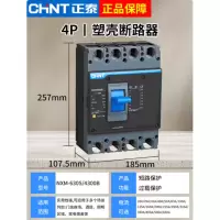 正泰4P塑壳断路器NXM-630S/4300B 630A 单位:个