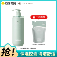 Off&Relax净养控油洗发水组合460ml+400ml保湿控油清洁舒缓OR洗发露2.0