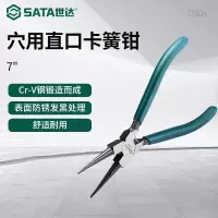 世达(SATA)72004 穴用直口卡簧钳7