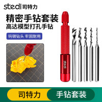 司特力高达模型手钻钻头套装高打孔制作手拧钻手捻钻模型文玩手工打孔钻 手钻套装