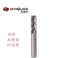刃天行 硬质合金四刃平头铣刀 3/4/5/6/7/8/9/10MM 材质:硬质合金