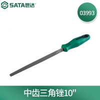 世达(SATA)锉刀 中齿 三角锉 10寸 03993