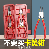 邦越德国卡簧钳内外两用工业级卡环卡黄钳子套装卡弹簧钳开口扩张钳 5寸级卡簧钳4件套