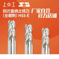 上工 四刃直柄立铣刀 高性能高速钢HSS-E φ12