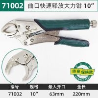 大力钳子工业级固定夹钳手动压力封口钳木工C型圆口多功能钳 71002曲口快速释放10寸