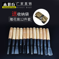 木井方(Mujingfang)木井方木工凿子手工锻打木凿扁铲钢凿刀平铲刀平凿半圆凿雕花凿 [手工锻打]雕花凿 12件套