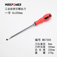 世友一字十字穿心螺丝刀s2工业级可敲击穿芯螺丝批超硬起子长改锥 8×200mm(一字)M57305