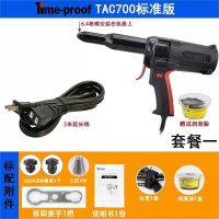 特倍孚TAC500电动铆钉枪电动抽芯拉铆钉枪TAC70064mm拉钉铆枪 TAC700套餐一