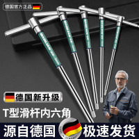 T型内六角扳手高速旋转滑杆工具加长内六角内6方2mm工业 T型360°高转速内六角滑杆3mm