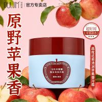 宝玑米身体冷霜秋冬身体乳保湿滋润持久留香润肤乳女霜降红柚100g