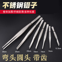 达昭 不锈钢镊子 防滑加长尖直头弯头带齿拔毛加厚加硬精密镊子 加长圆头直镊子(250mm)