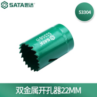 世达(SATA)双金属开孔器16mm-60mm可选 53304
