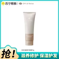 OffRelax芯润修护发膜70g滋养修护防断发OR保湿护发素发膜2.0新款