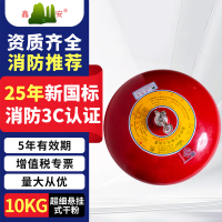 鑫亿安25年新国标FZX-ACT10/1.2-C 悬挂式超细干粉灭火器 10公斤 单位:个